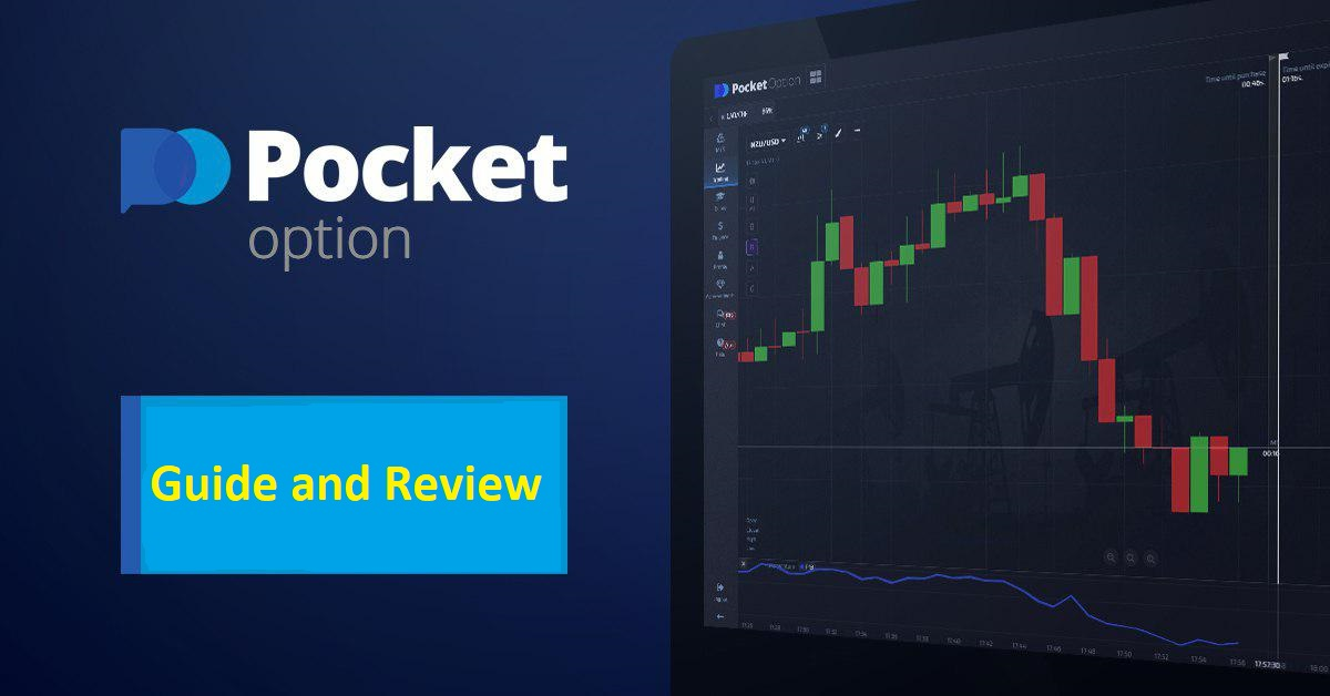 Вход Pocket Option Ваш Путь к Успешной Торговле Вход Pocket Option Ваш Путь к Успешной Торговле